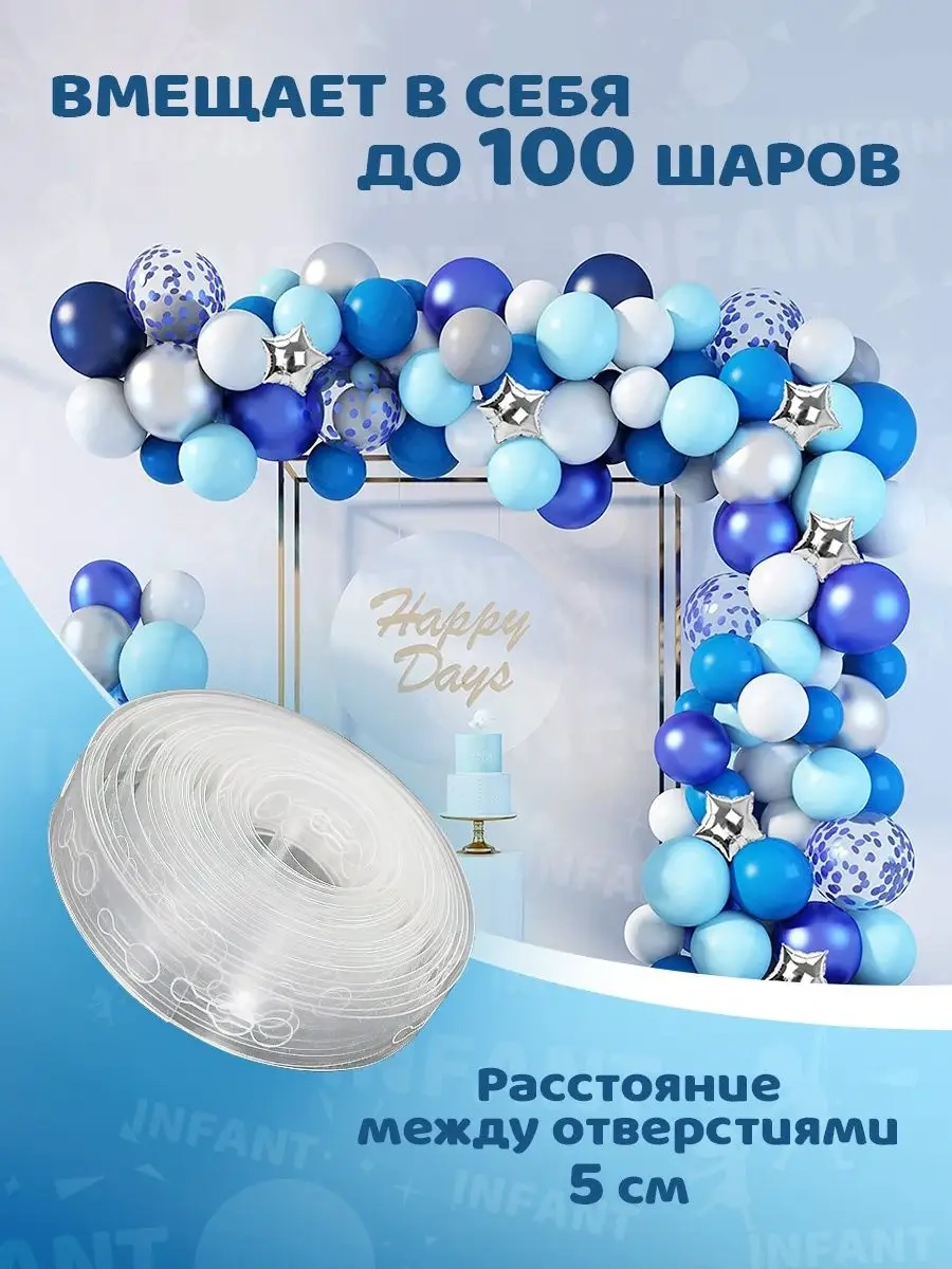 Infant Balonlar İçin Balon Şeritleri Fotoğraf Alanı Süslemesi İçin 164712594 Beyaz