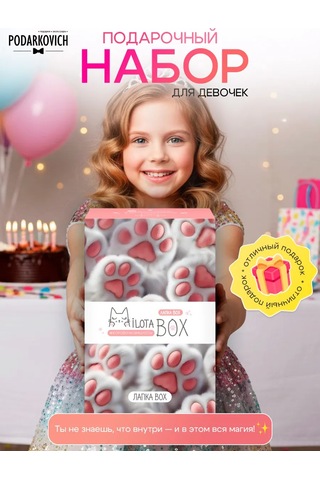 Podarkovich Milotabox Paw Baskılı Hediye Seti Milota Kutusu 361746869