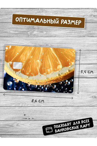 Stadi Banka Kartı İçin Portakal Çıkartması 380651867