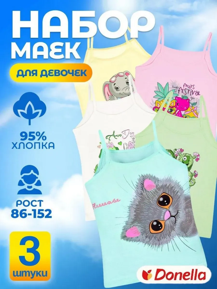 Donella Çocuk İç Çamaşırı Tank Top Seti 91354241 Siyah