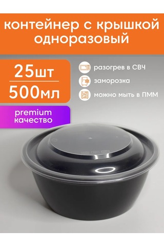 Make&pack Tek Kullanımlık Plastik Kapaklı Kaplar 500 Ml 25 Adet 39908881 100 adet