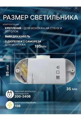 Leek Led Oval Lamba 15 W Ip65. 317468423 Beyaz