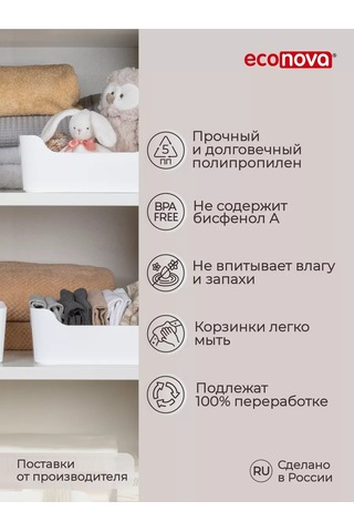 Econova Scandı 4,6lt Evrensel Sepet Seti - 2 Adet. 218501740 Beyaz