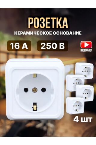 General Lighting Systems Beyaz Seramik Priz Tekli Tekli Ayrıca 314593298 Seramik Tek Priz