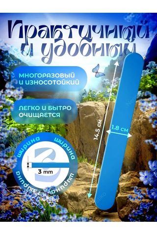 Nenetiko Çok Amaçlı Astarlı Silikon Ağda Pala 216187119