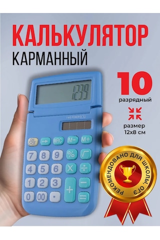 Perfeo Okul İçin Mini Cebinizde Taşınabilir Hesap Makinesi 206468032 Mavi