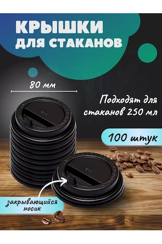 Formateco Kağıt Bardak Kapakları 250 Ml 80 Mm 207294810 Diğer