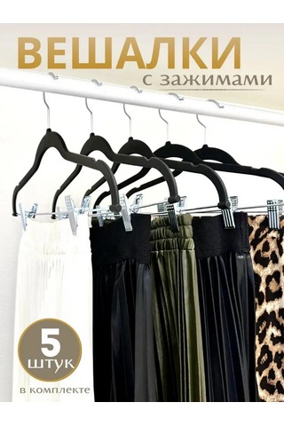 Homy Mood Pantolon Ve Giysiler İçin Kelepçeli Askılar 143648772 Siyah