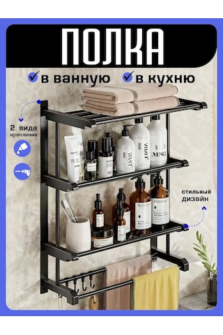 Flybuy 60 Cm Banyo Duvara Monte Rafı 419635789 Gri Siyah