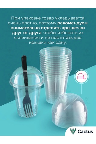 Cactus Kapaklı Ve Çatalı Tek Kullanımlık Kokteyl Bardakları, 50 Ad 365257493 Siyah