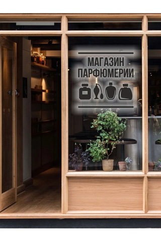 Mimitrend Parfümeri Mağazası Etiketi 327913092 Beyaz