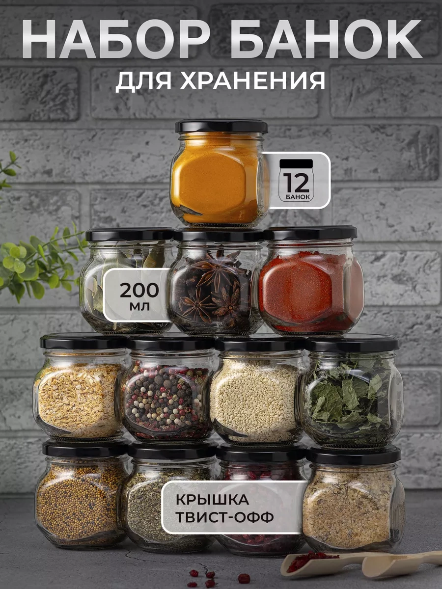 Gloria Nature Baharatlar Ve Dökme Ürünler İçin Set 200 Ml 12'li 204998162 Aromatik