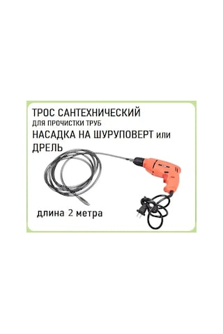 Deus Lıght Kanalizasyon Temizliği İçin Tesisat Teli 168895025