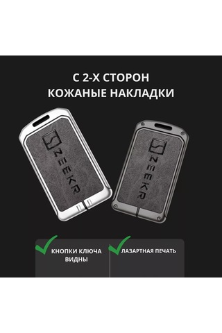 Liym Zeekr 001 007 009 Araç Anahtarlığı Kılıfı Zeekr 226010442