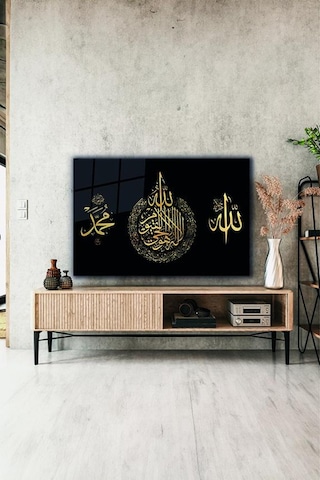 Ayet-el Kursi, Allah Ve Hz. Muhammed Lafzı Kaligrafi Yatay İslami Cam Tablo