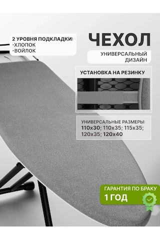 Holaf Lastikli 120x40 Ütü Masası Kılıfı 314657686 Gri