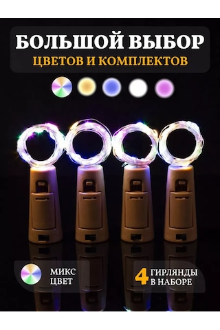 Chertiche Renkli 4'lü Şişe Denge Menekşe Şerit 139336310 Renkli