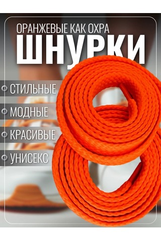 Komodo Gömlek Bağları, Düz, Turuncu 100 Cm 1 Çift 389046642 Turuncu