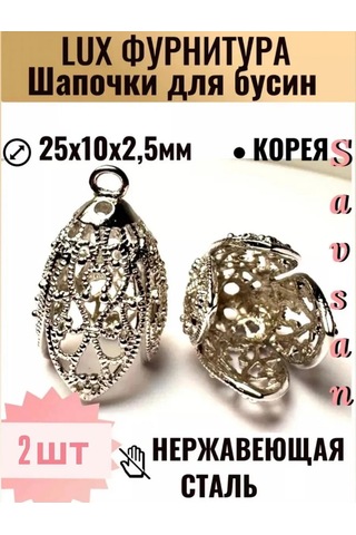 Savsan Boncuklar Ve Takı Aksesuarları İçin Uç Kaplamaları, 2 Adet 258907512