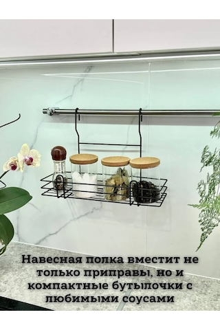 Saro House Askılı Raylı Baharat Rafı 214332192 Siyah