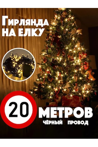 Twinklegarlooo Noel Ağacı İçin Sıcak Işıklı Süs Işıkları 188298653 Sıcak Işık