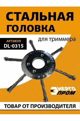 Energoprom Trimani Başlığı Çelik Dl-0315 315052498