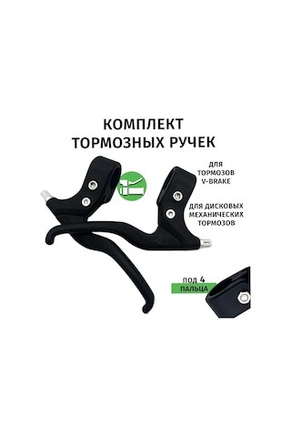 Xindoker Çocuk Bisikleti İki Parmaklı Plastik Fren Kolu - Siyah Çift Paket - Bisiklet Aksesuarı Fren Manipülatörü Siyah