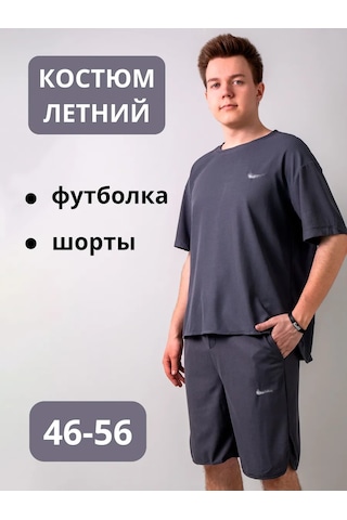 Neızprostyh Şort Ve Tişört İle Spor Takımı 376358338 Gri