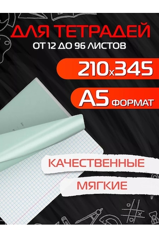 Magburg Defter Ve Günlük Kapakları, 60 Mikron, 50 Parçalık Set. 224890800 Beyaz