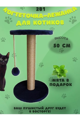 Anıjoy Kedi Tırnak Törpüsü Jüt Yer Tipi 234385415