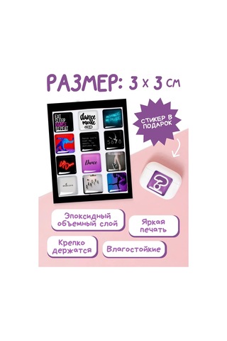 Anikoya Dansçı İçin Telefon İçin 3d Stickerlar 221105651