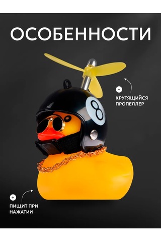 Simalend Arabanın İçinde Kasklı Ve Gözlükli Ördek 165493337