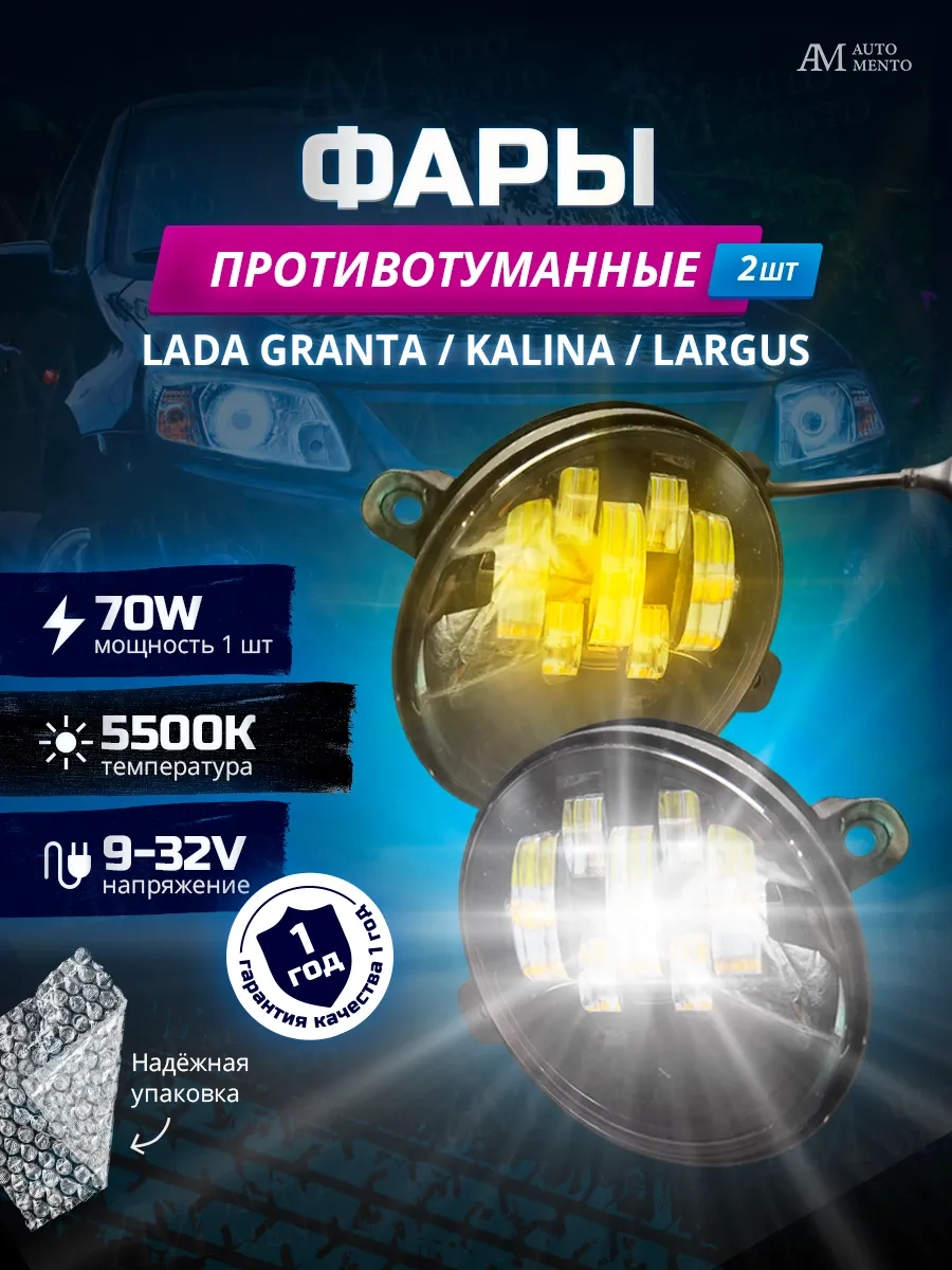 Automento Led Sis Farları Kalina Granta 441905643