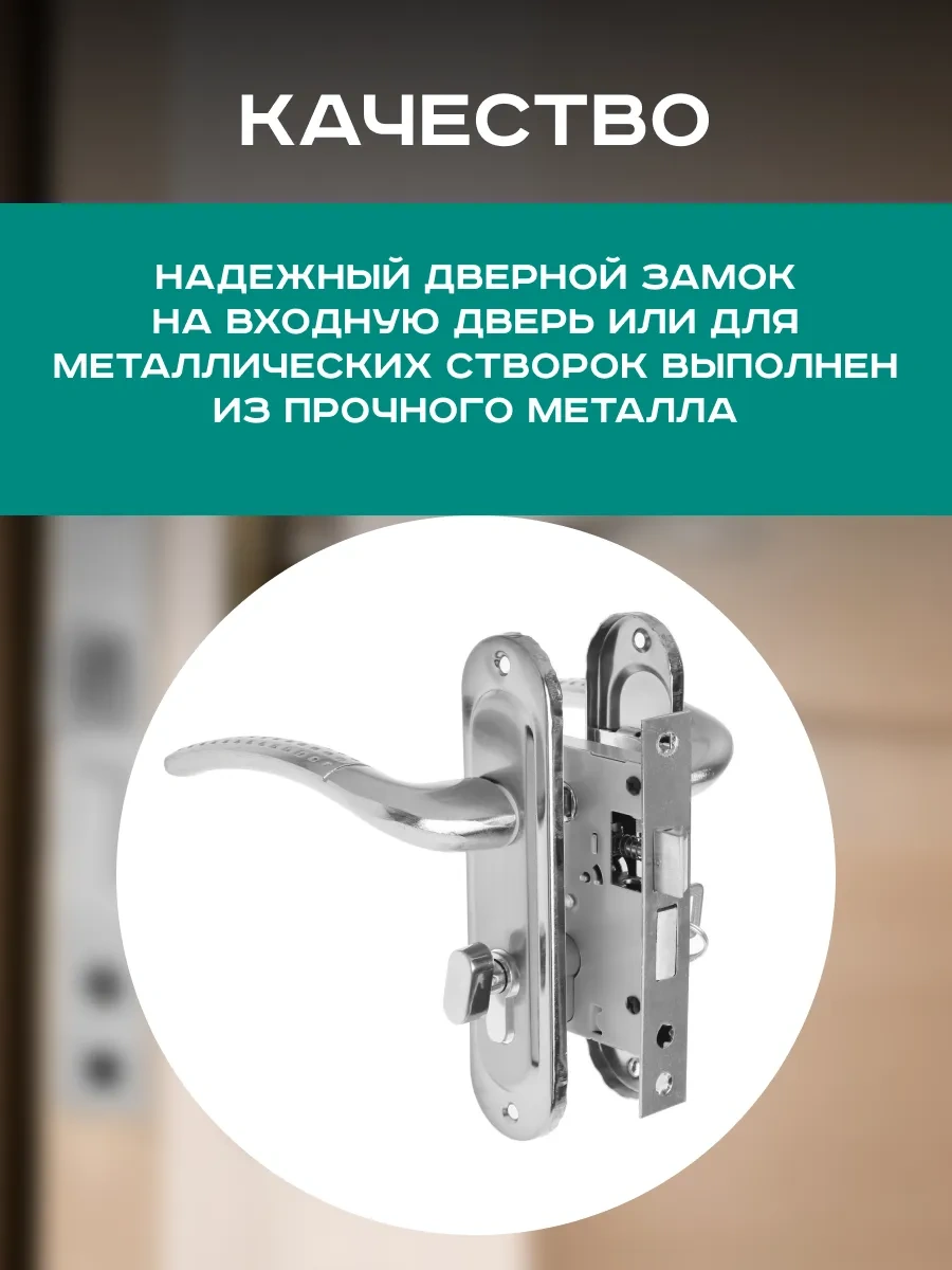 Lockland Deneme Kapı Kilidi Kollu 165523624 Zirveli