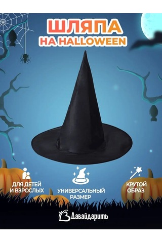 Davajdarit' The Witcher Cadı Şapkası Cadılar Bayramı 98040221