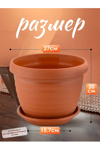 5plast Tabaklı 7 Litre Zemin Saksısı, İç Mekan Çiçekleri İç 342547524