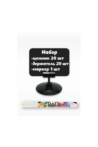 Psmtorg Siyah Tebeşirli Etiket Tutucu İşaretleyici Fiyatları 33889681 Diğer