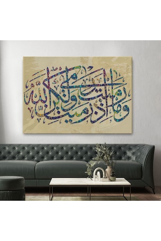 Es10 Ben İşimi Allah’a Havale Ediyorum.Allah, Kullarını Hakkıyla Görendir,Tablo-3355 (70 x 100)