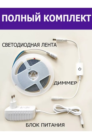 Led Sun 5 Metre Led Şerit Aydınlatma 229219460 Sütlü