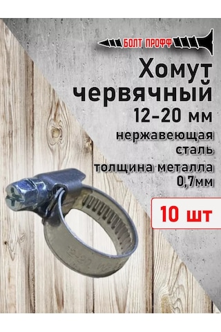 Bolt Proff Sürgülü Kelepçe 12-20 209497776