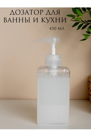 Aromaflow Oyuncak/oyuncak Banyo İçin Sıvı Sabun Dispenser 95433460 Beyaz