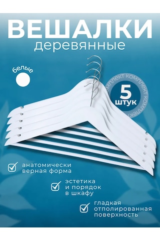 Ideal-house Ahşap Askılar 419551205 Beyaz