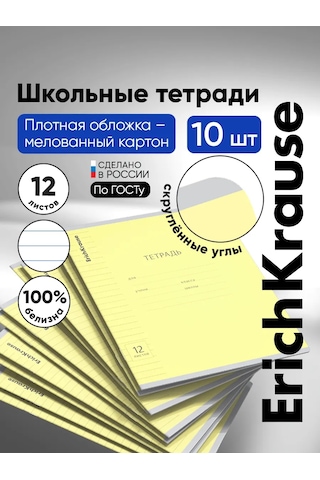 Erichkrause Kareli Defter 12 Yaprak 10 Adet 13951473