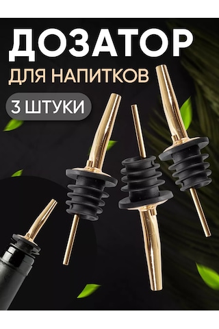 Maks Wıne Yağ Ve Şarap İçin Şişe Dolumu Seti 169177468 Altın Rengi