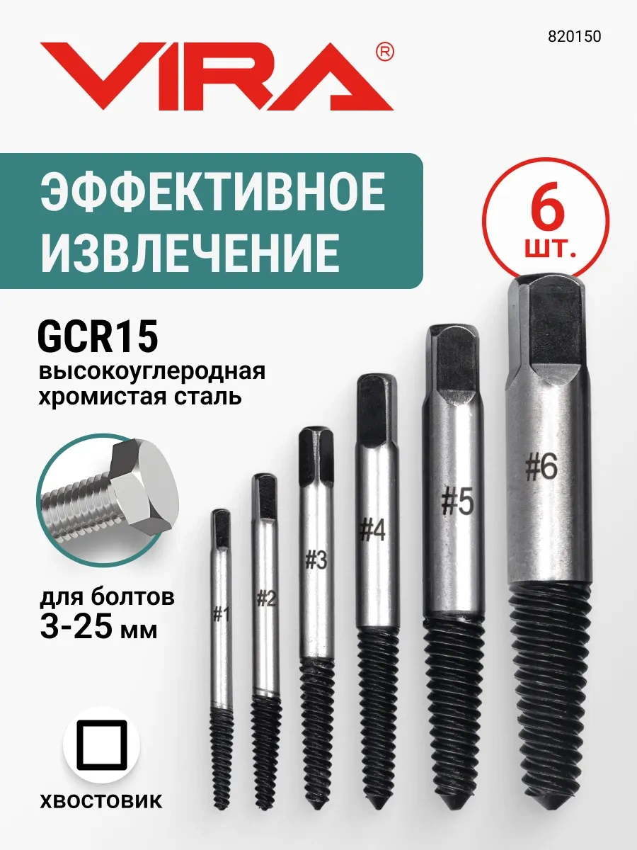 Vıra 3-25mm Kırık Civatalar İçin Sökme Seti 6 Parça 270818287