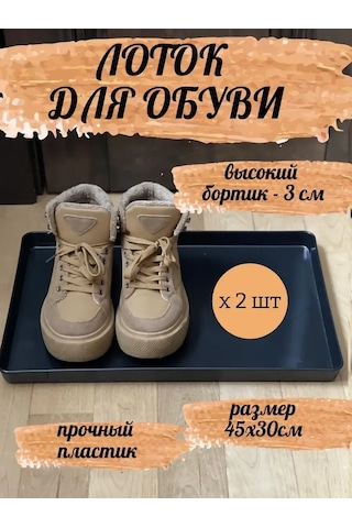 Botanikum Kenarlı Ayakkabılık, Ayakkabı Tepsiyatı, Ayakkabı Paspası 325090446 Siyah