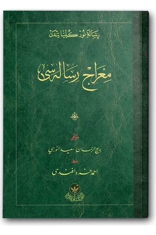 Miraç Risalesi (Osmanlıca) 8682279631837