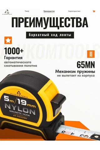 Alukomtools Şantiye Şerit Metre 5m X 19 Mm, Manyetik Tutucu 328005901 5 M