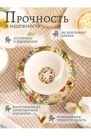 Skyphos Hedef Hediye "wingflora" 200 Ml Fincan Ve Tabak Seti 306582395 Gri