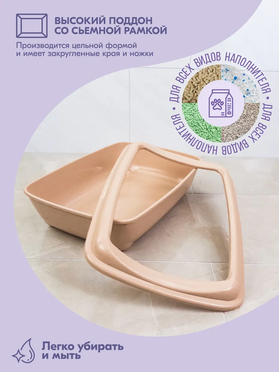 Pettails Kedi Tuvaleti Büyük Yüksek Kenarlı 43x30x12cm 370935590